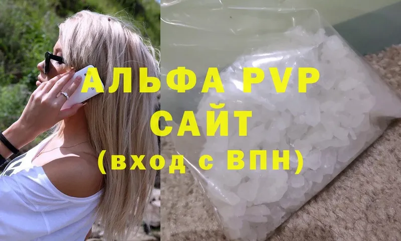 A-PVP Соль  цена   Алдан 