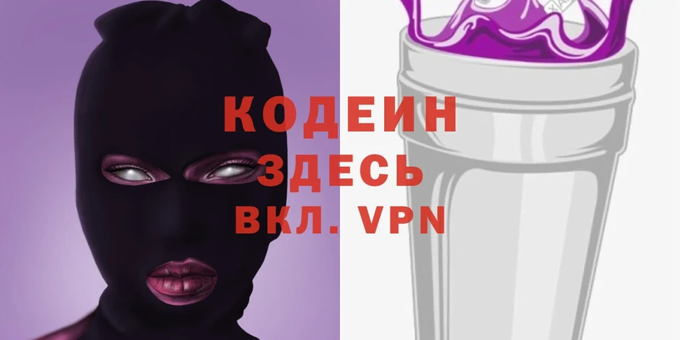 kraken сайт  Алдан  Кодеиновый сироп Lean Purple Drank  что такое наркотик 